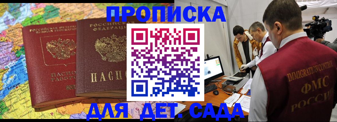 прописка в квартире в Урайе
