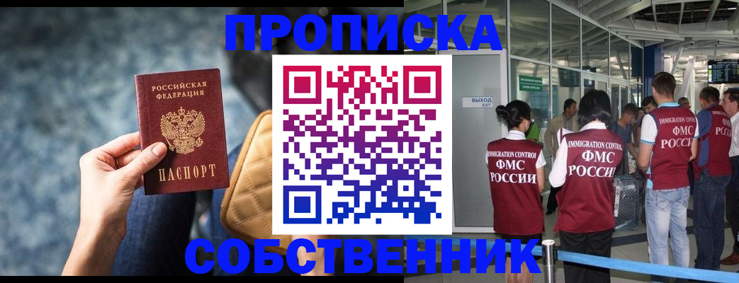временная регистрация надежно в Урайе