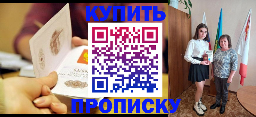 найти адрес прописки в Урайе