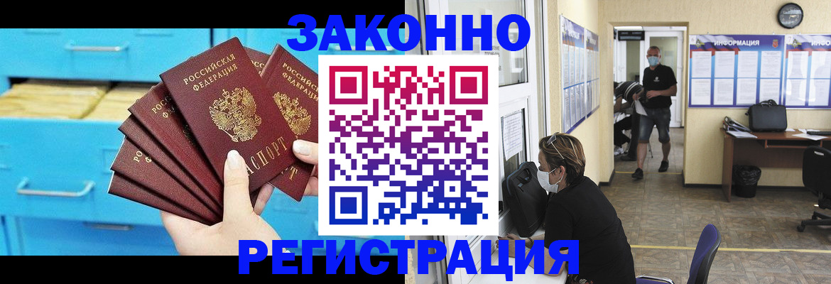 прописка регистрация в Урайе